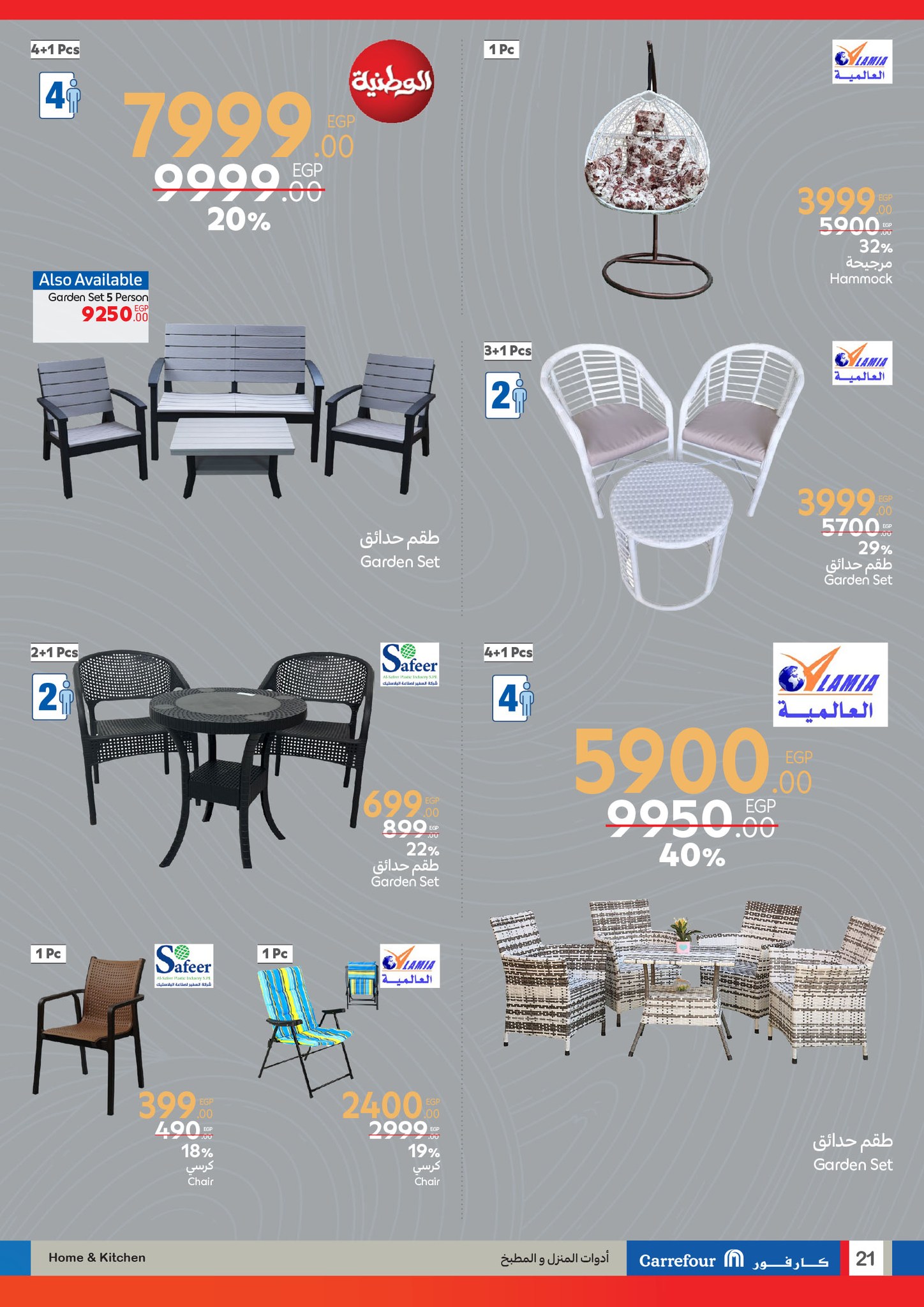 carrefour offers from 8apr to 21apr 2025 عروض كارفور من 8 إبريل حتى 21 إبريل 2025 صفحة رقم 20